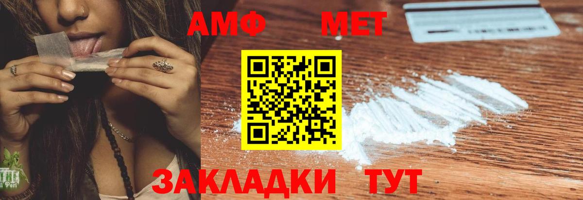 Amphetamine 98% Коркино