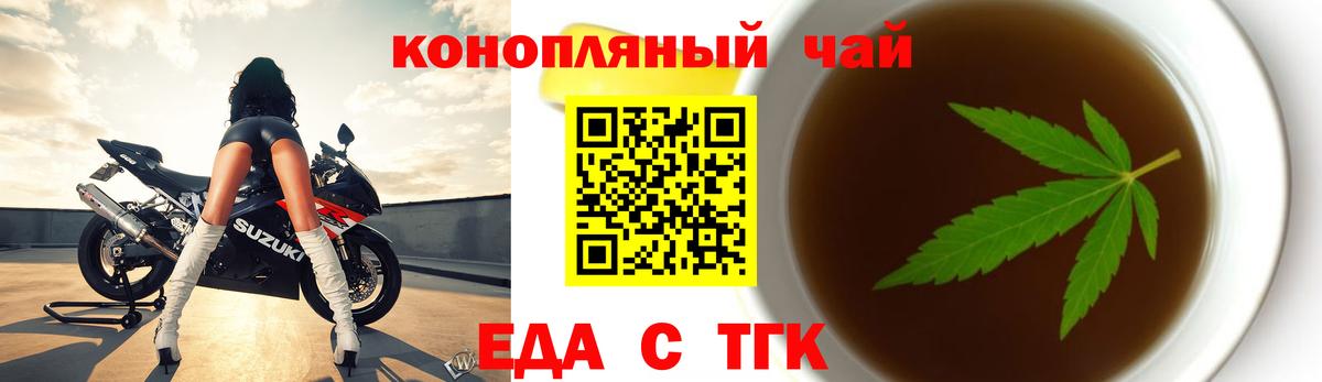 Еда ТГК марихуана  Вход с VPN  Коркино 