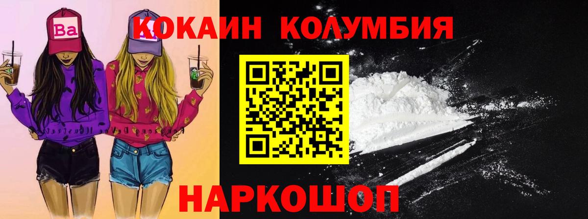 Cocaine VHQ  КОКАИН  Коркино  где купить наркоту  Вход с VPN  КОКАИН Эквадор 