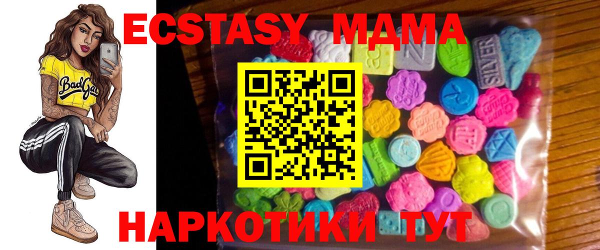 Коркино  цены   Экстази  Вход с VPN  Ecstasy Cube  ЭКСТАЗИ диски 