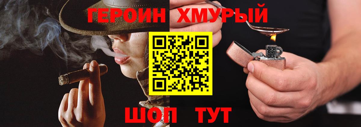 ГЕРОИН VHQ  Вход с VPN  Коркино 