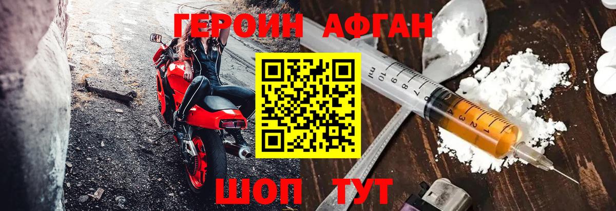 Героин герыч Коркино