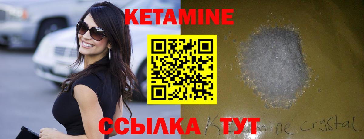 Кетамин ketamine  Вход с VPN  Коркино 