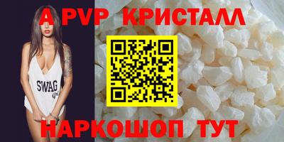 прущие крисы Комсомольск-на-Амуре