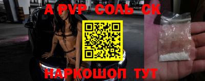 прущие крисы Комсомольск-на-Амуре