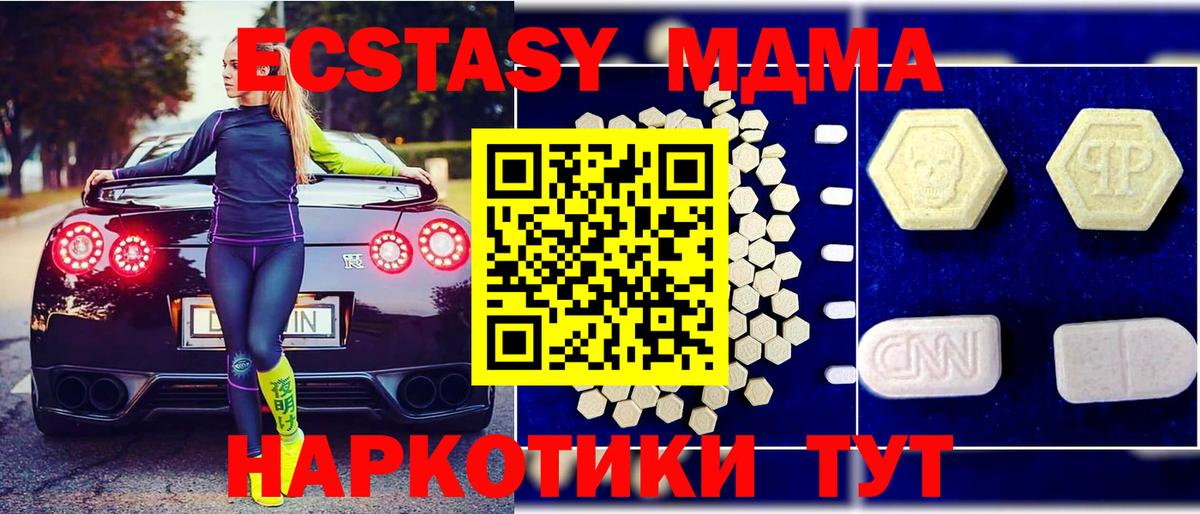 MDMA кристаллы  Вход с VPN  MDMA Molly  Коркино 
