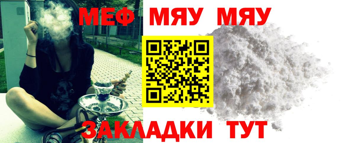 Меф мяу мяу кристаллы Коркино