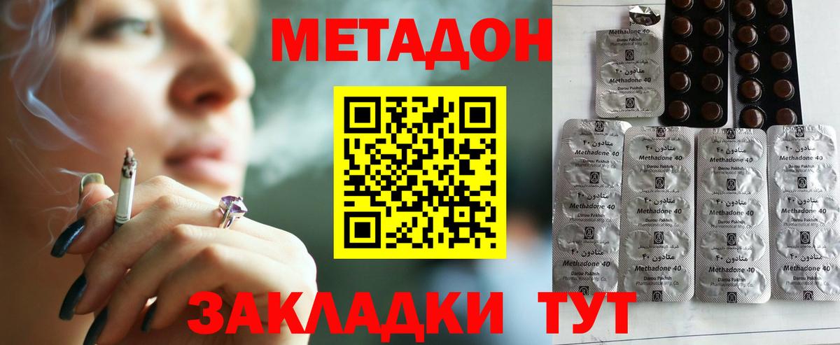 МЕТАДОН methadone  Вход с VPN  hydra ТОР  Коркино  Метадон кристалл 