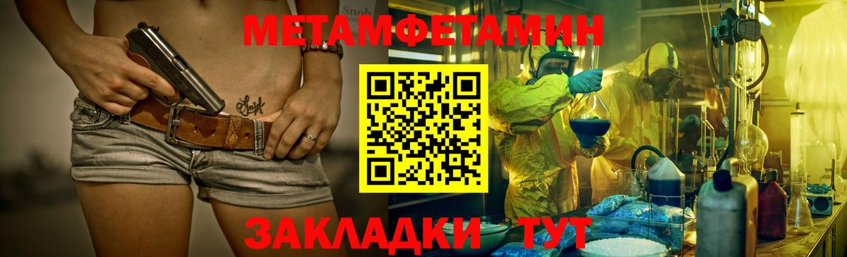 Первитин мет Коркино